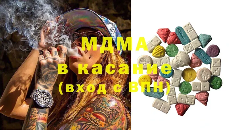 купить  сайты  Курган  MDMA кристаллы 